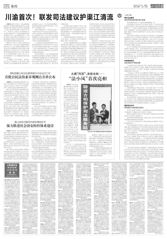 02：要闻