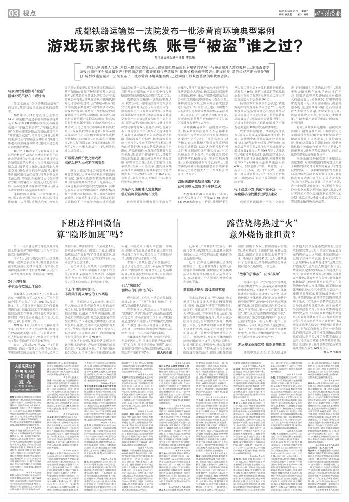 03：视点