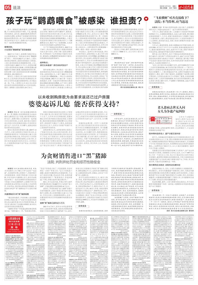 05：说法