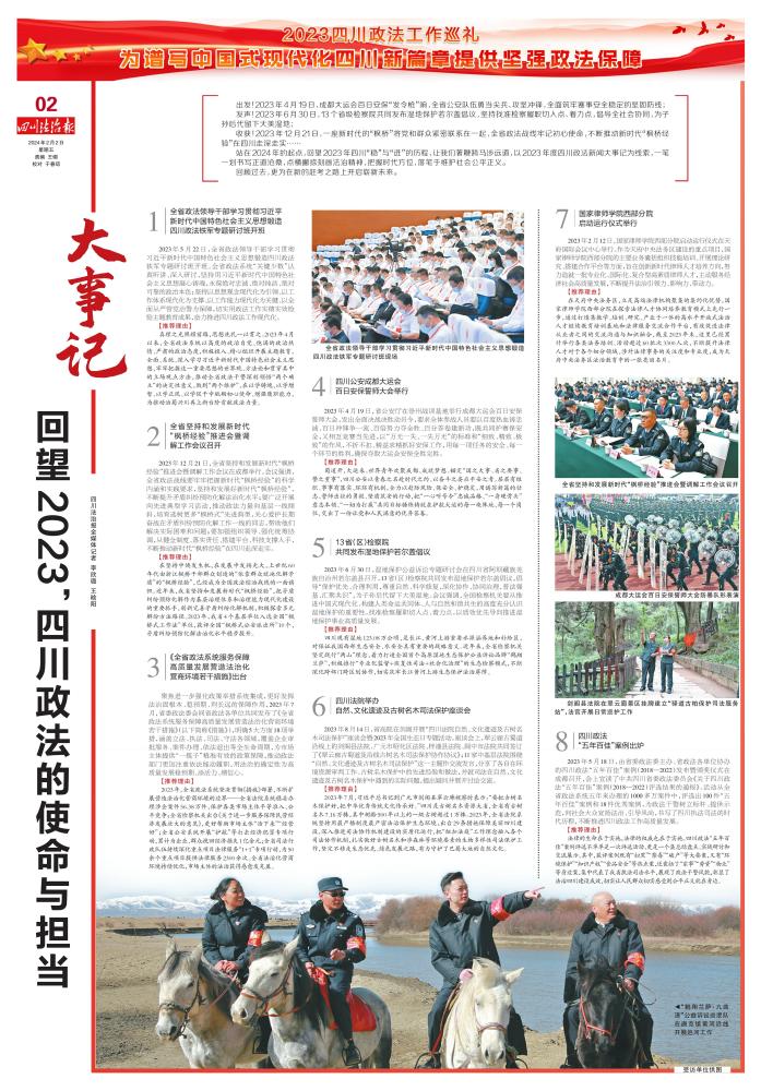 02：特别报道