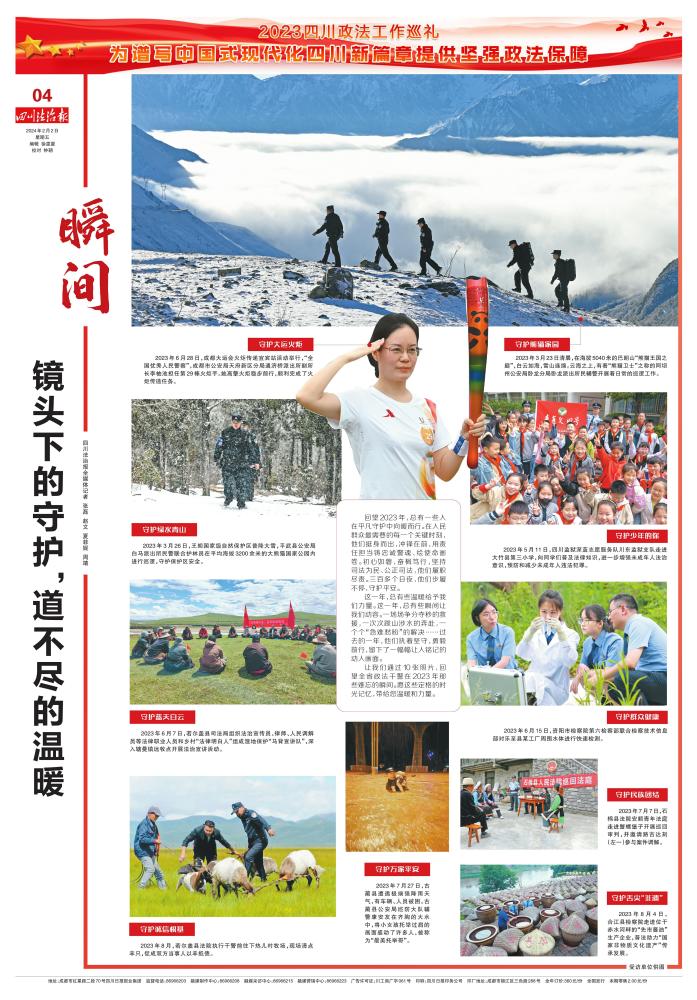 04：特别报道