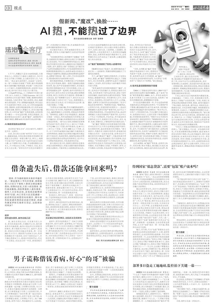 03：视点