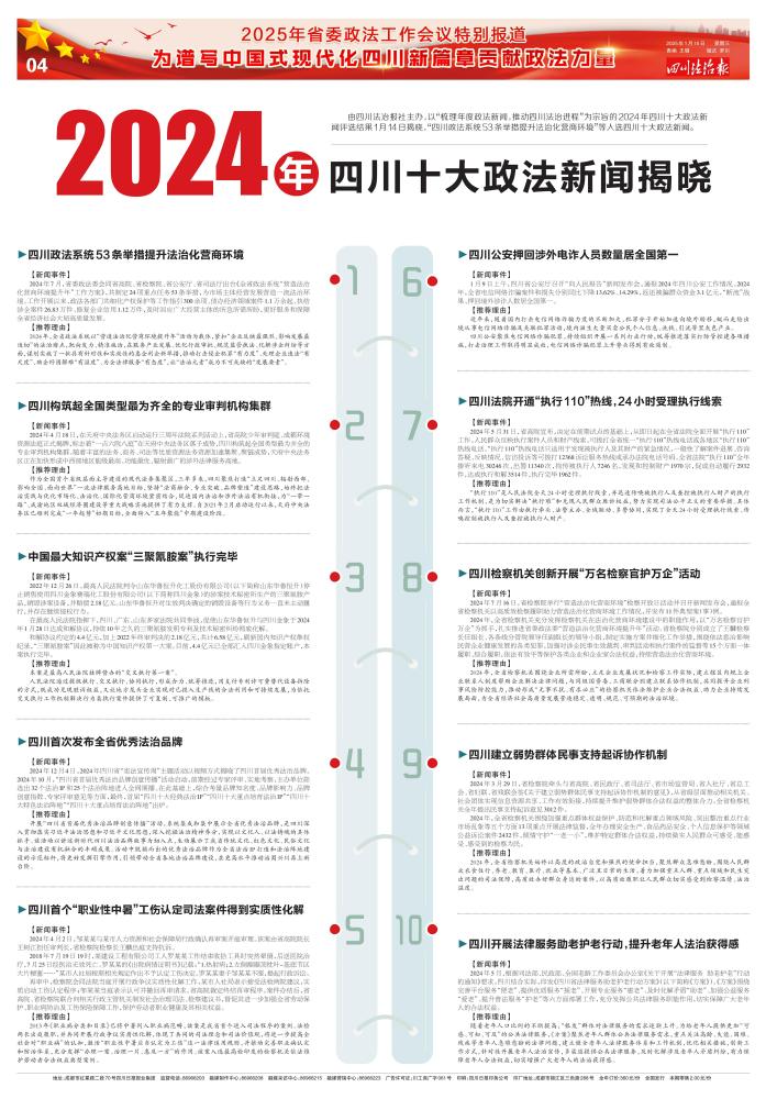 04：特别报道