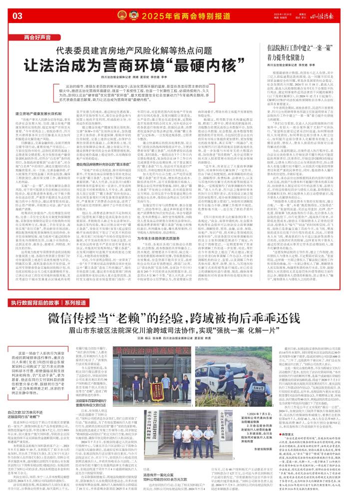03：特别报道