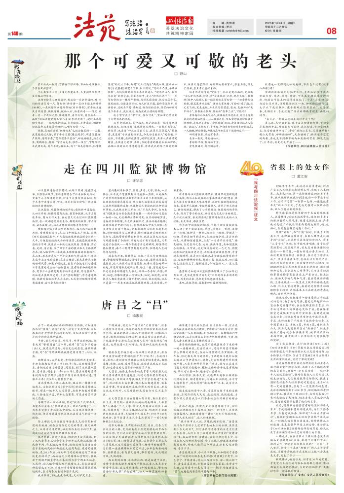 08：法苑