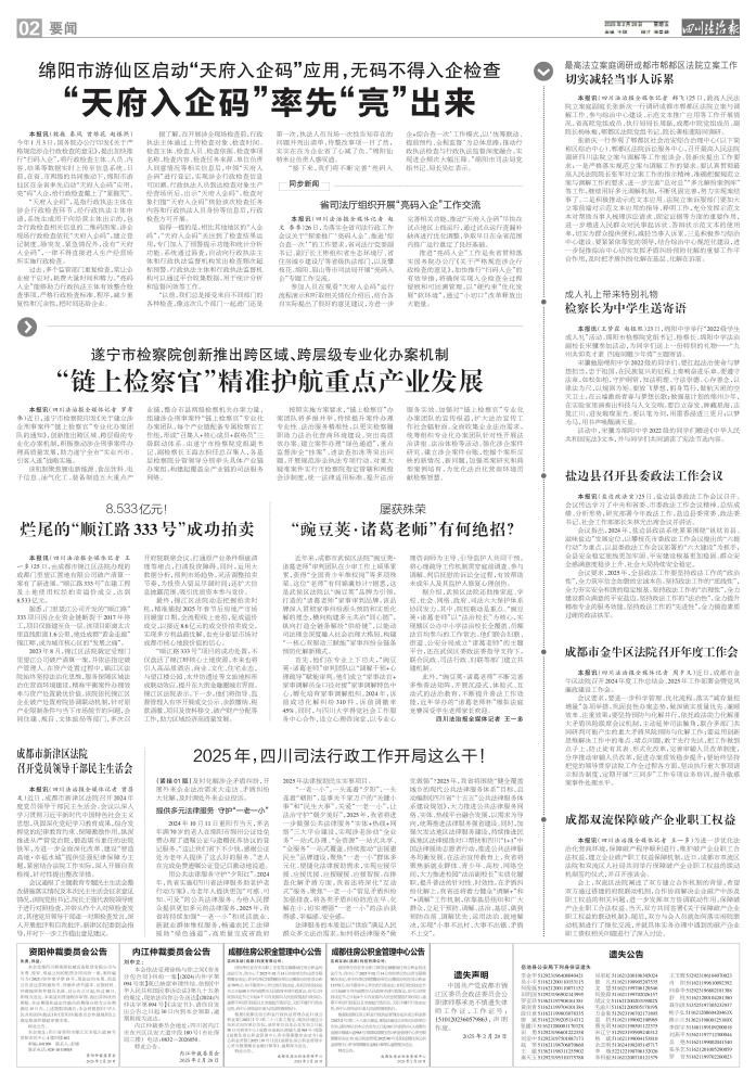 02：要闻