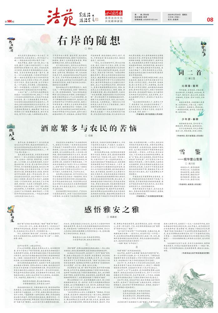 08：法苑