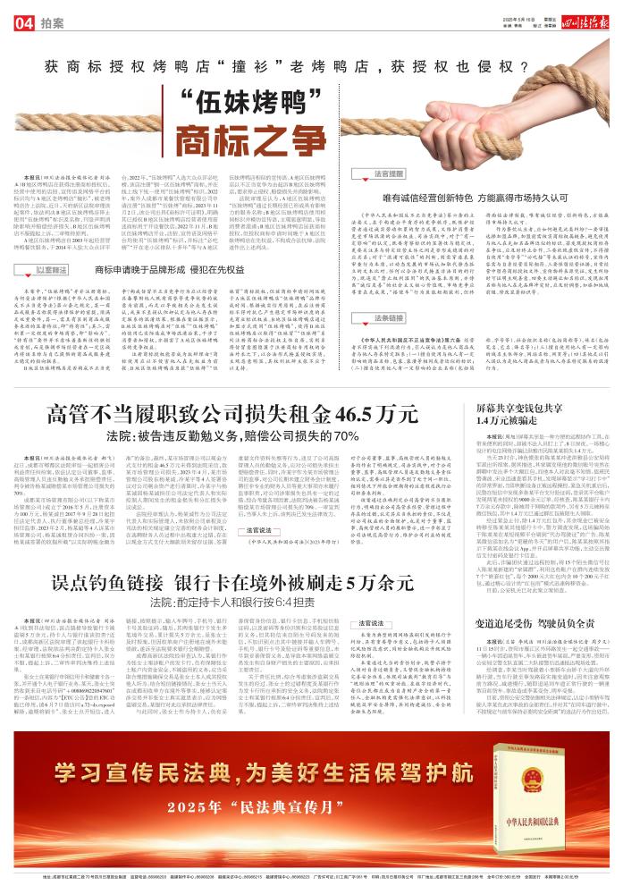 04：拍案