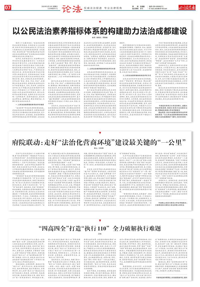 07：论法