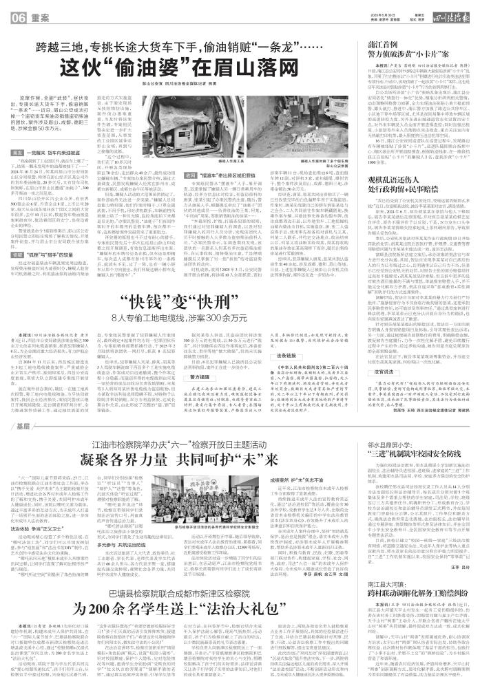06：重案