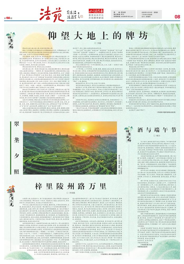 08：法苑