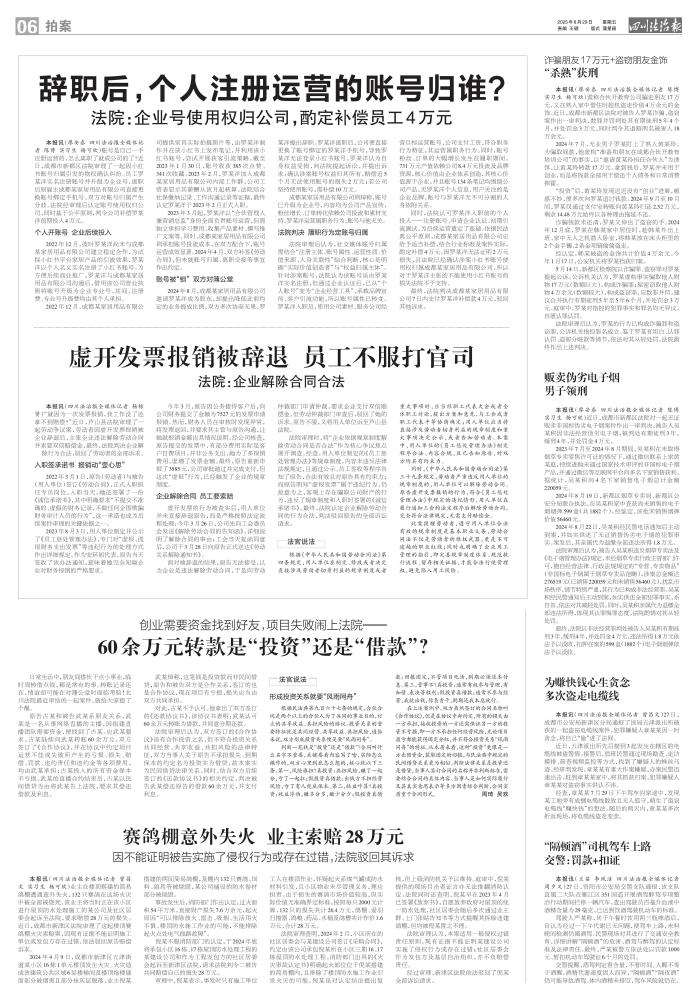 06：拍案