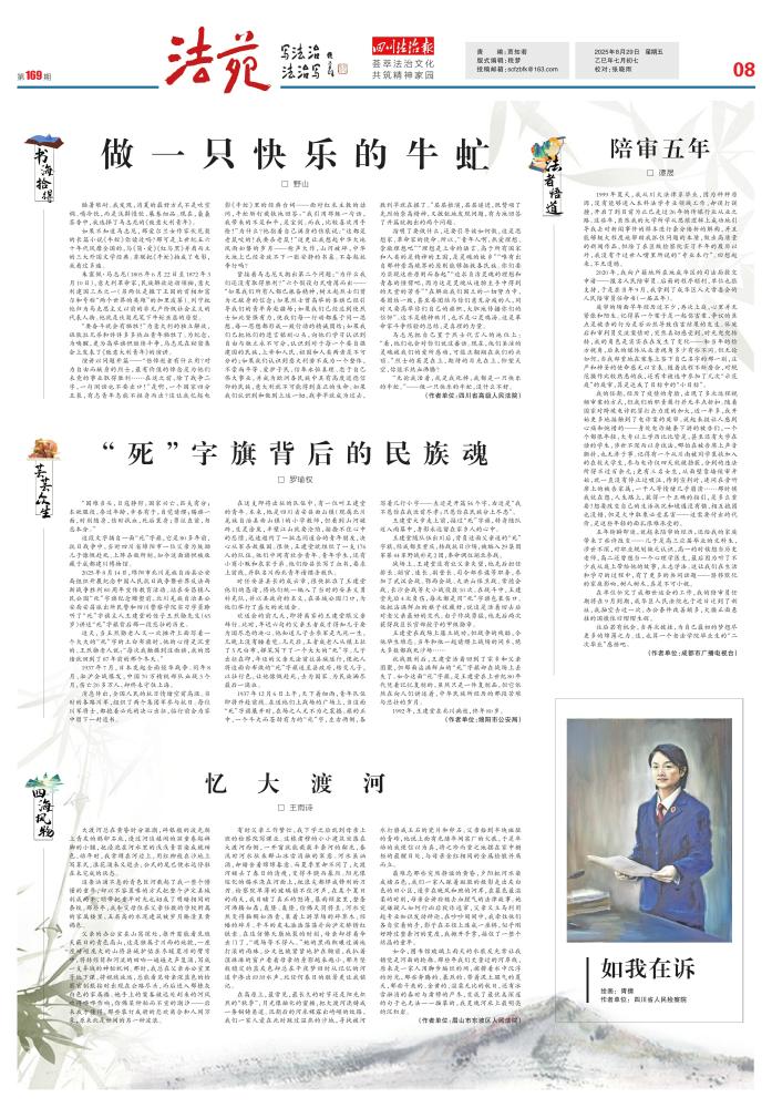 08：法苑