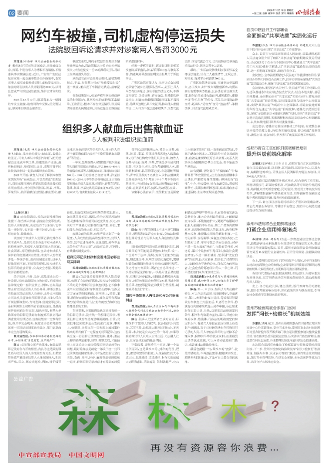 要闻