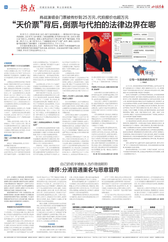 热点