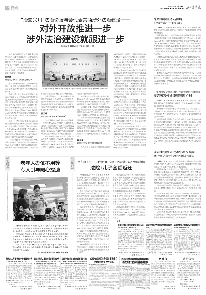 要闻