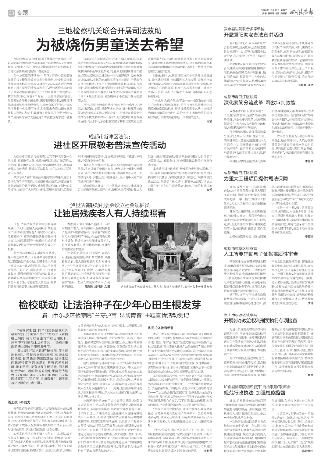 专题