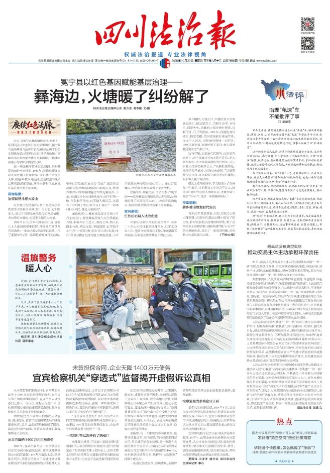 要闻