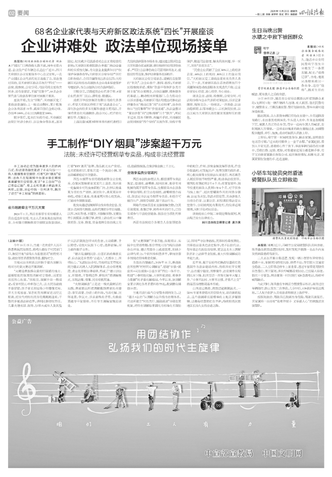 要闻