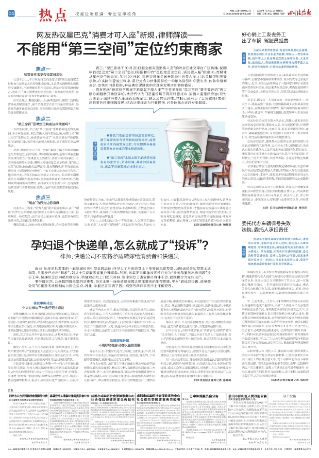 热点