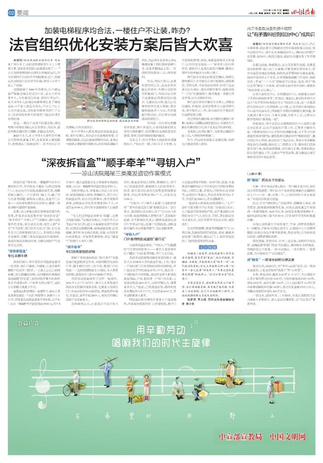要闻