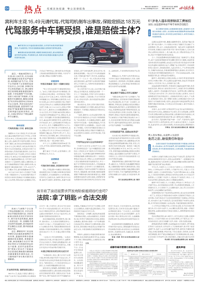 热点
