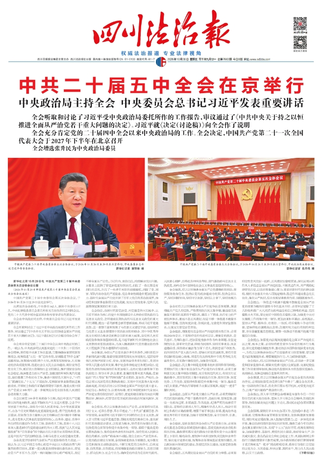 要闻