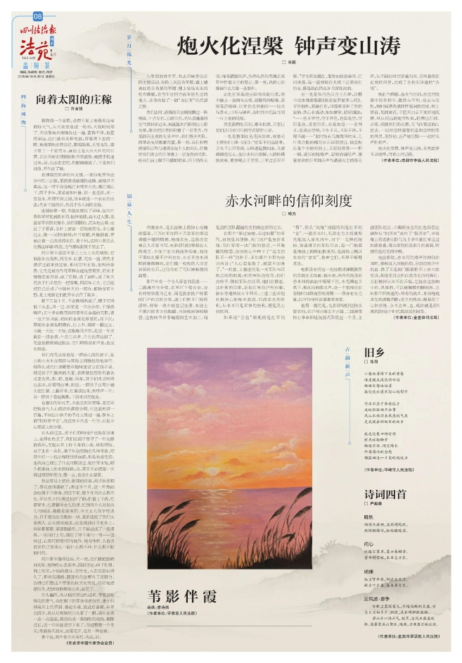 法苑